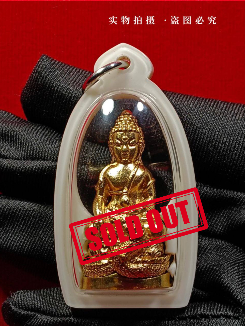 Jin Thai Fo Pai - 【Luang Phu Maha Sila 2567年 药师佛Phra Kring Ming Mongkon（Ruay Sabai Jai）】现物实拍