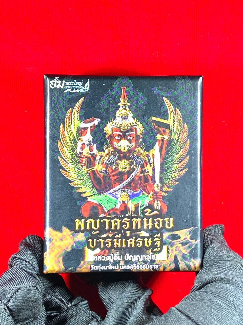  LP Im 师傅的神鹰佛 | Jin Thai Fo Pai