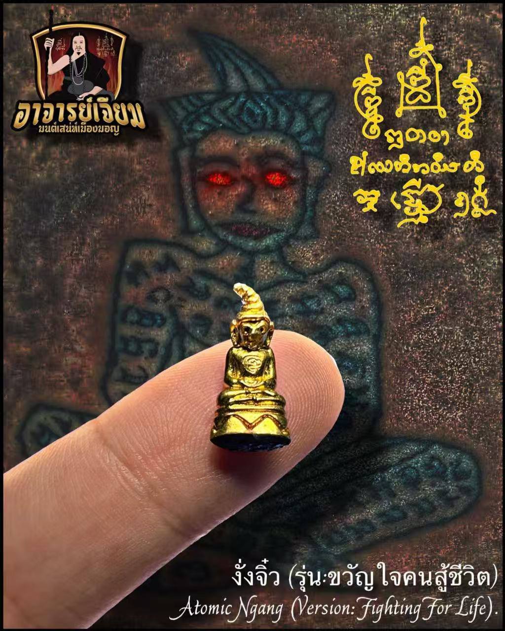  Ajarn Jiam · 孟族古法魅力传承 【Atomic Ngang · 奋斗人生之星】 | Jin Thai Fo Pai
