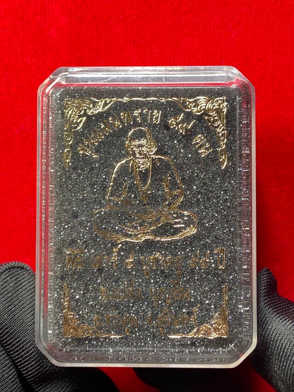 ARCHAN PLENG啊赞并99岁纪念坤平（师傅立尊）现物实拍 | Jin Thai Fo Pai