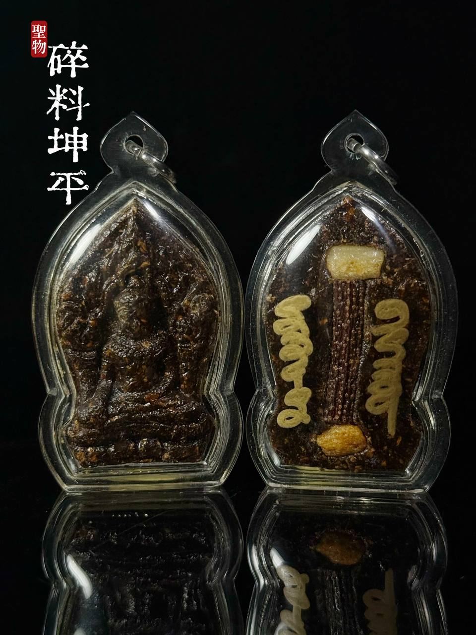 Jin Thai Fo Pai - 【泰北清迈·阿赞殿GU料碎料坤平】
