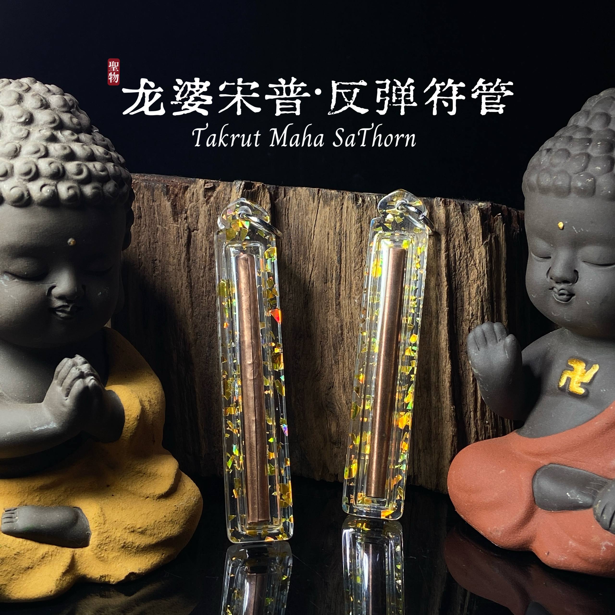 【Takrut Maha SaThorn｜Luang Phor Somboon B.E.2568】 | Jin Thai Fo Pai