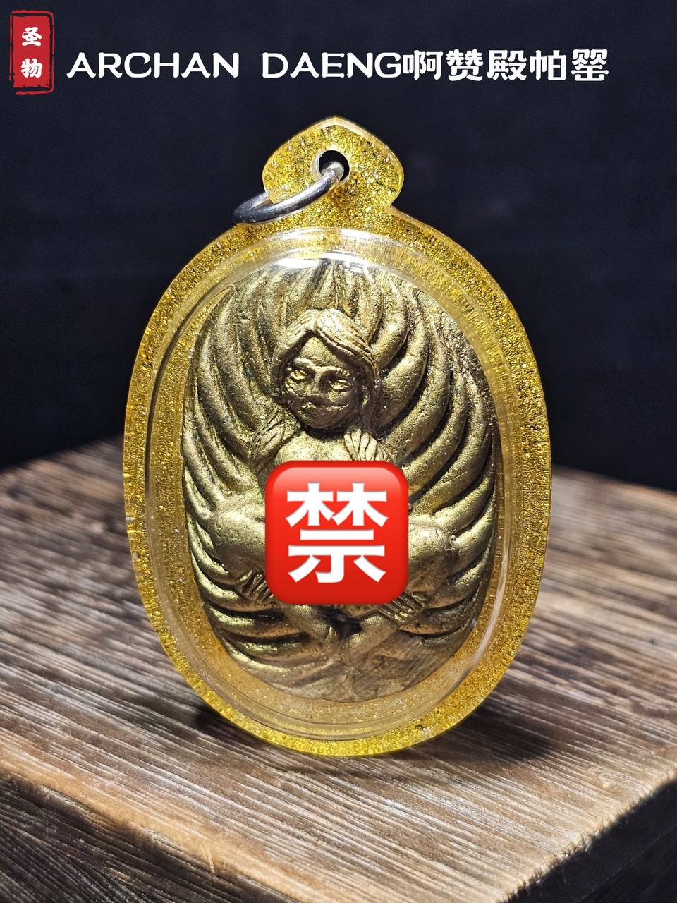 ARCHAN DAENG 阿赞殿 · 手工双面帕罂（依霸女神法相） | Jin Thai Fo Pai