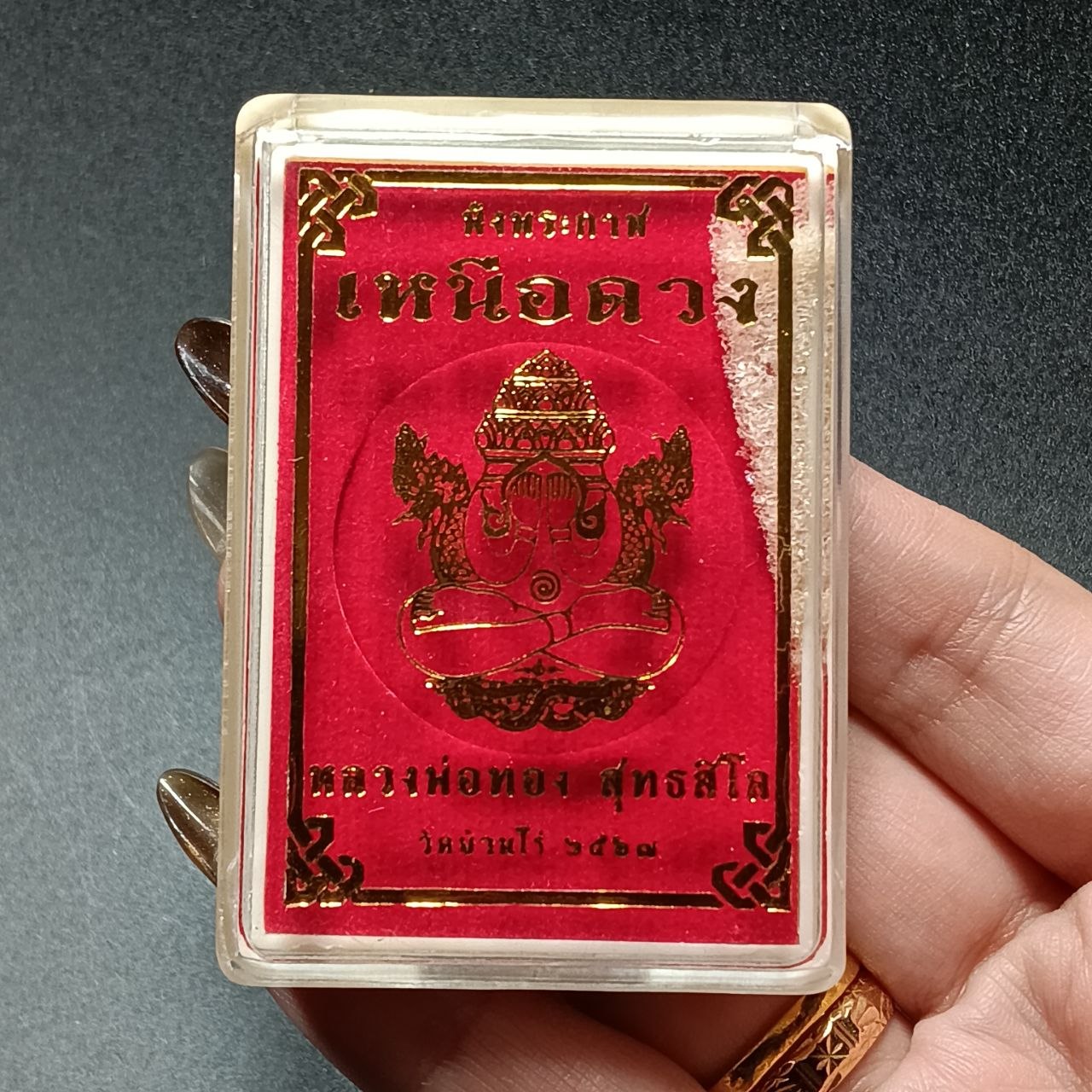 Rian Phra Pidta Phang Phrakan 掩面必达佛｜实物拍摄 1 | Jin Thai Fo Pai